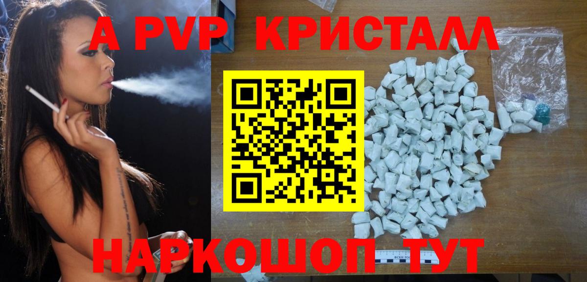 APVP мука  Alfa_PVP кристаллы  магазин  наркотиков  Павловский Посад  Alpha-PVP СК КРИС  Вход с VPN 