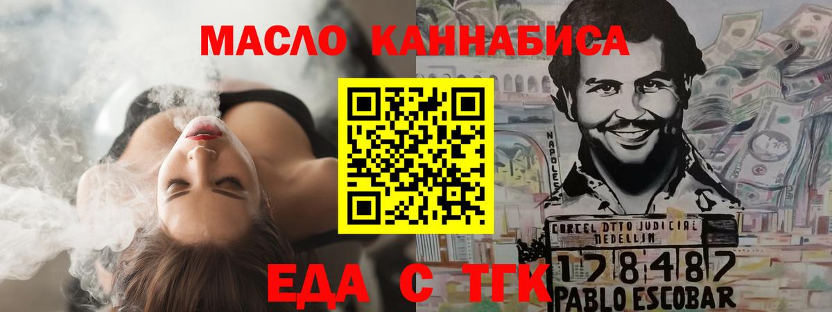 Cannafood конопля  Вход с VPN  Павловский Посад 
