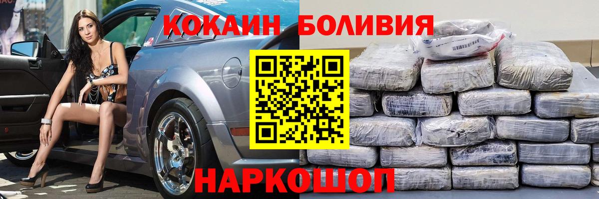 Павловский Посад  COCAIN Эквадор  Вход с VPN  Кокаин Перу 