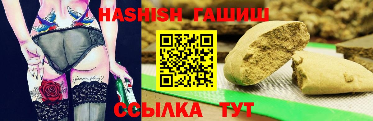 ГАШИШ убойный Павловский Посад