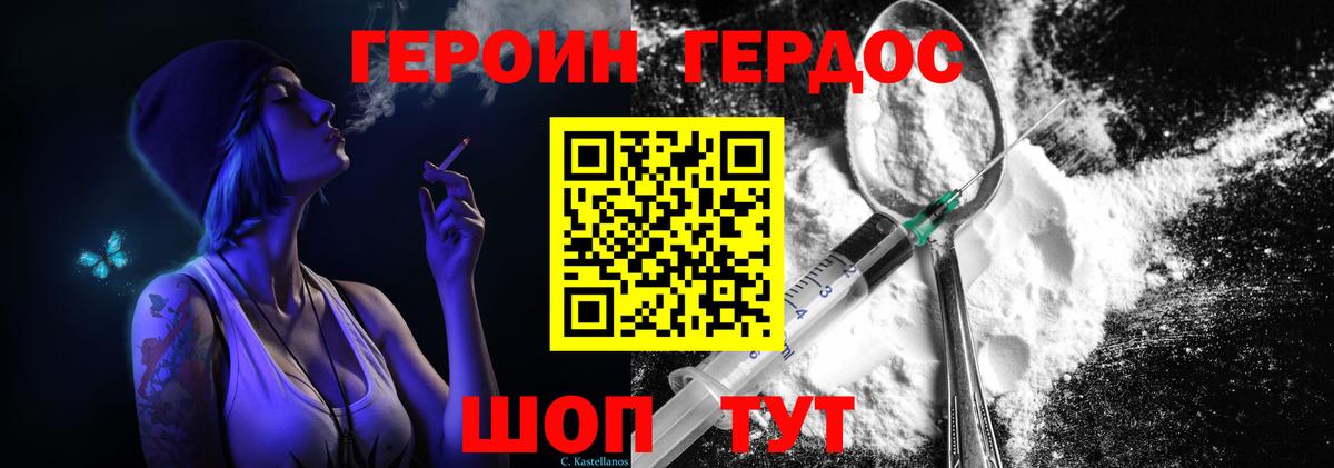 Павловский Посад  ГЕРОИН гречка  Вход с VPN 