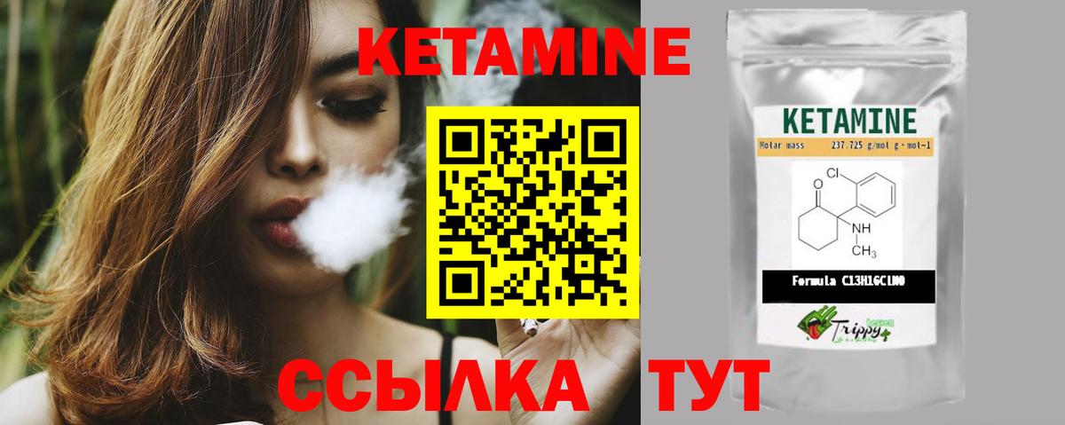 Кетамин ketamine  Вход с VPN  Павловский Посад 