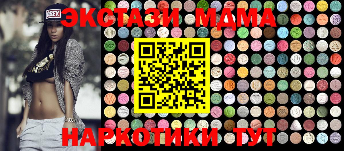 Павловский Посад  MDMA молли  МДМА crystal  MDMA  Вход с VPN 