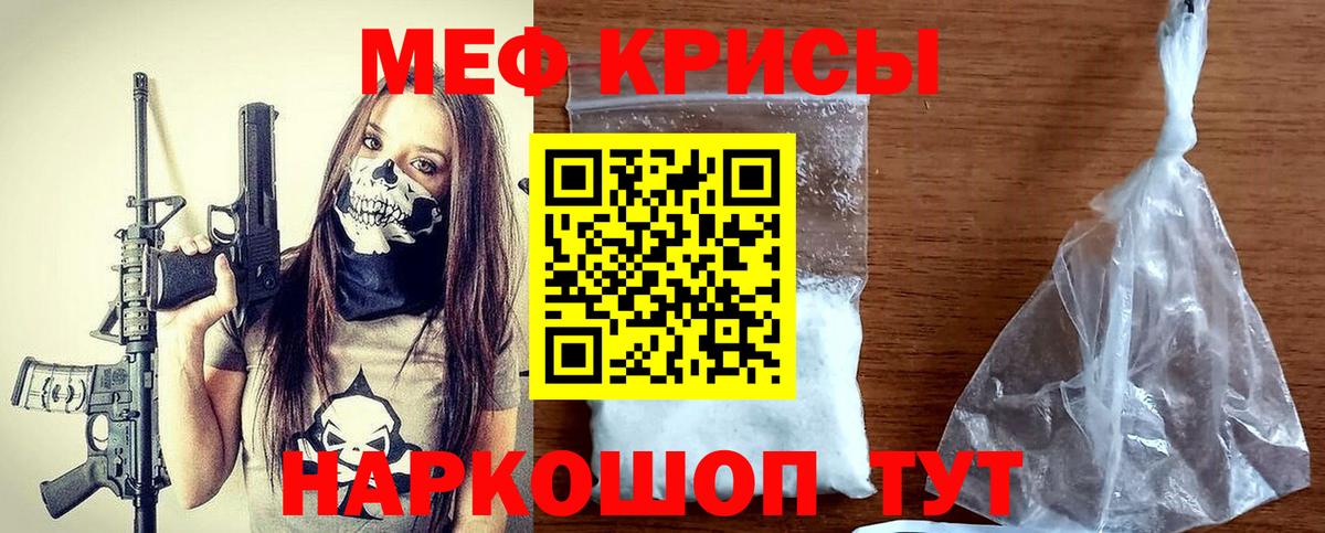 наркота  Мефедрон mephedrone  Вход с VPN  Павловский Посад 