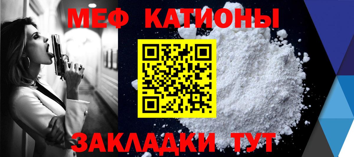 Меф Павловский Посад