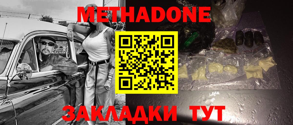 МЕТАДОН VHQ  МЕТАДОН белоснежный  Вход с VPN  даркнет телеграм  Павловский Посад 