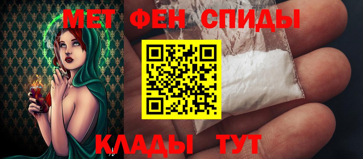 МЕТАМФЕТАМИН винт Павловский Посад
