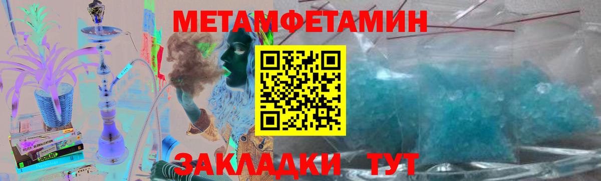 Метамфетамин Декстрометамфетамин 99.9%  Метамфетамин Декстрометамфетамин 99.9%  Вход с VPN  Павловский Посад 
