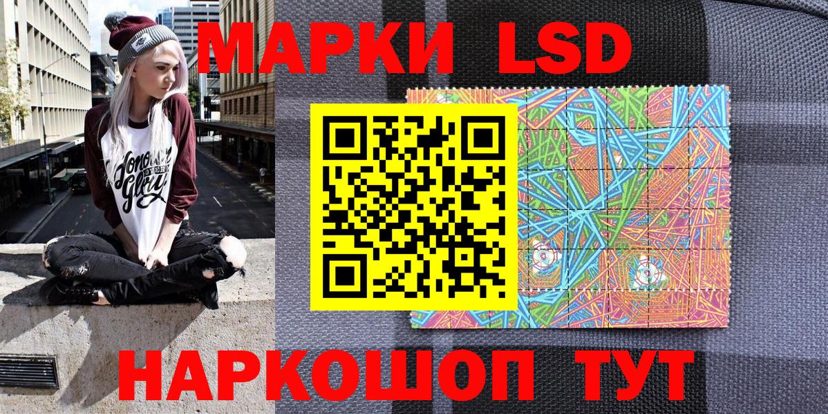 Наркотические марки 1500мкг Павловский Посад