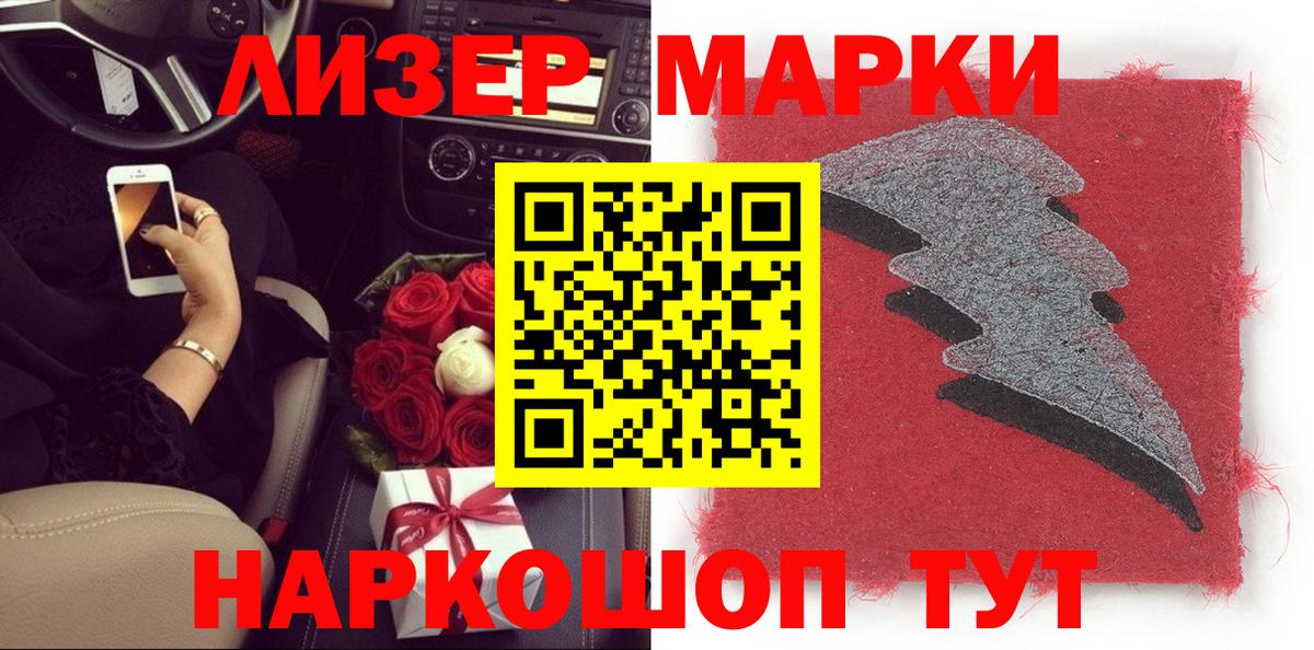 Наркотические марки 1,5мг  Наркотические марки 1,5мг  Павловский Посад  Вход с VPN 