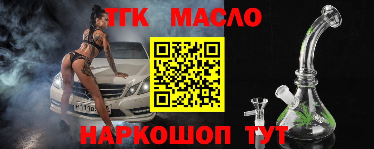 ТГК вейп с тгк  Вход с VPN  Павловский Посад 